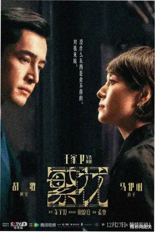 日剧春日来信封面